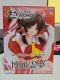 Touhou Project Lost World Reimu Hakurei Noodle Stopper