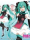 Vocaloid Costumes Hatsune Miku Mandarin Dress Version