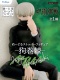 Jujutsu Kaisen Noodle Stopper Toge Inumaki