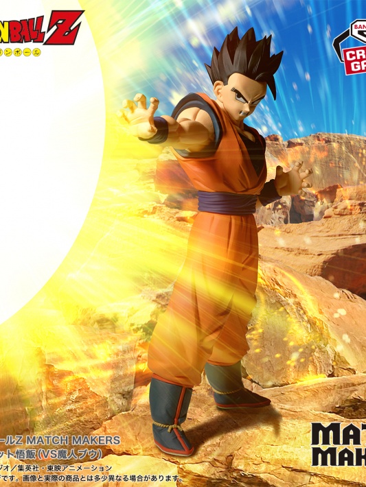 Dragon Ball Z Match Makers Ultimate Son Gohan (Vs Majin Buu)