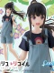 Lycoris Recoil Coreful Takina Inoue Hawaiian Version