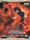 Saint Seiya Saint Cosmo Memoir Phoenix Ikki